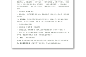 建材銷售策略與市場(chǎng)拓展