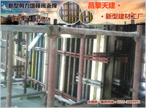 昌黎天建發布新型建筑模板支撐技術指南，引領行業革新